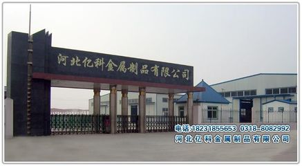 河北億科金屬制品 以研發為引擎，攜手九正網領跑行業創新